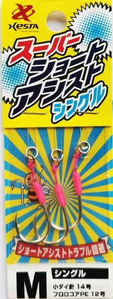 Xesta Assist hooks Super Short -Single #M
