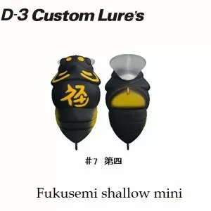 D-3 Custom Lures FUKUZEMI Shallow 39mm. 6.3g.