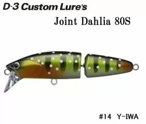 D-3 Custom Lures Joint Dahlia 80S #14