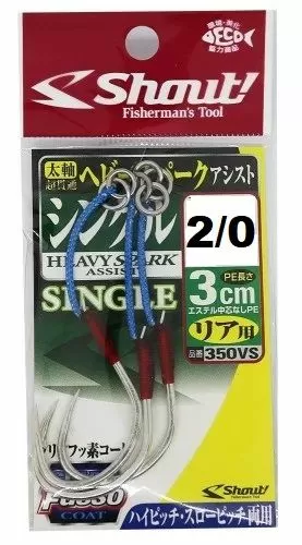 Вързани куки Shout Heavy Spark Single 350VS