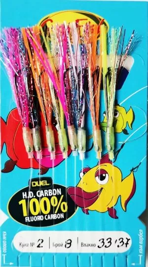 Sabiki Go Fish