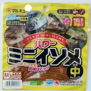 Marukyu Power Mini Isome - Brown