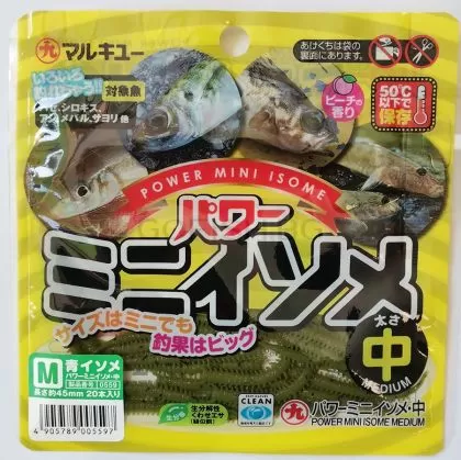 Marukyu Power Mini Isome - Green