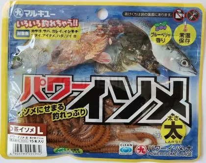 Marukyu Power Isome - Brown