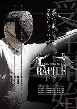 Sea Floor Control RAPIER