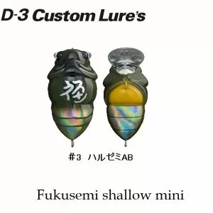 D-3 Custom Lures FUKUZEMI Shallow Mini 30mm. 2.9g color:3