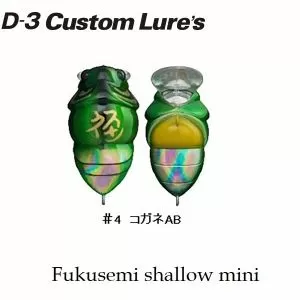 D-3 Custom Lures FUKUZEMI Shallow Mini 30mm. 2.9g color:4