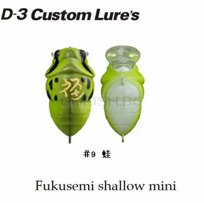D-3 Custom Lures FUKUZEMI Shallow Mini 30mm. 2.9g color:9