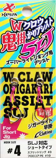 XESTA W Claw Onigakari Assist SLJ N:4