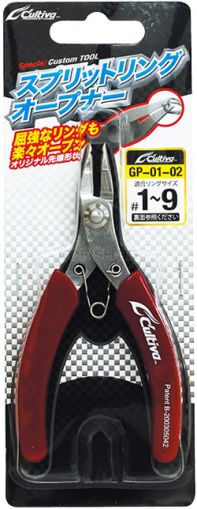 Cultiva Split Ring Opener GP-01 9727