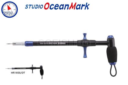 Studio Ocean Mark Hook Remover HR-165S-DT Deep Titan