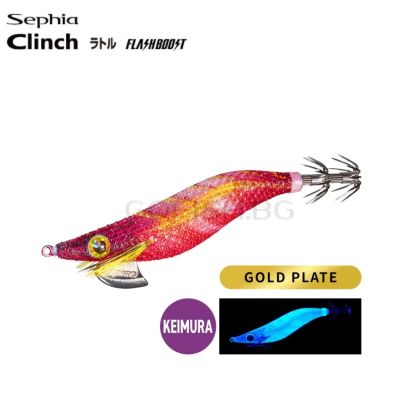 Shimano Clinch Flash Boost Rattle #2.5 QEJ25V -003