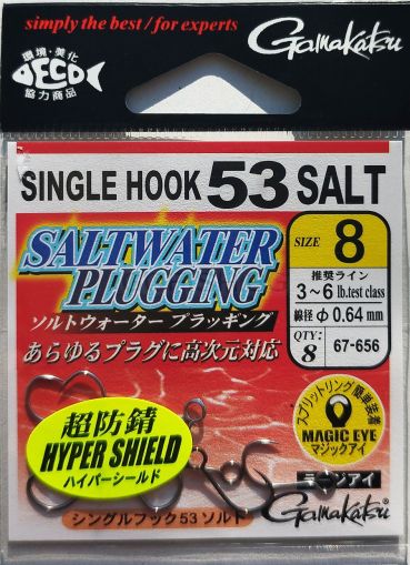 Куки GAMAKATSU Single Hook 53