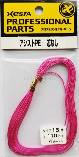 XESTA Assist PE non-core - Pink