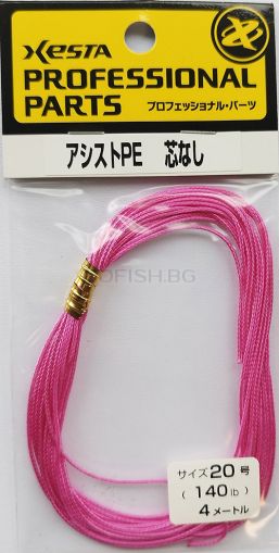 XESTA Assist PE non-core - Pink