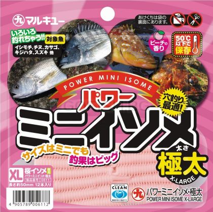 Marukyu Power Mini Isome (Very Thick)- Sakura PINK Glow