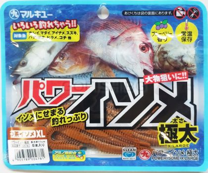 Marukyu Power Isome - size:XL-11cm.