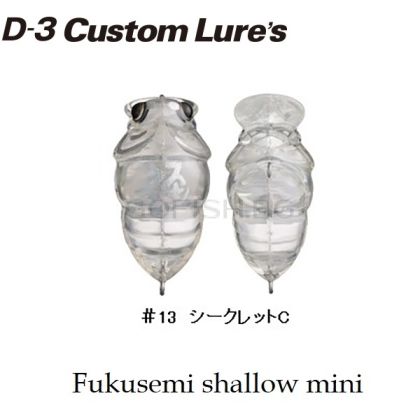 D-3 Custom Lures FUKUZEMI Shallow Mini 30mm. 2.9g color:13