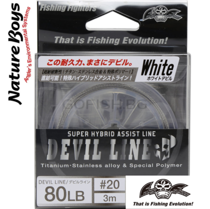 Super Hybrid Assist Line Nature Boy White Devil