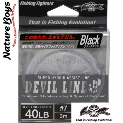 Super Hybrid Assist Line Nature Boy White Devil