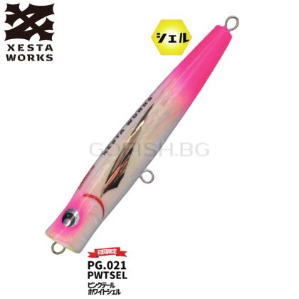 XESTA ICEMAN 265mm 130g. #PG021 Limited Shell color