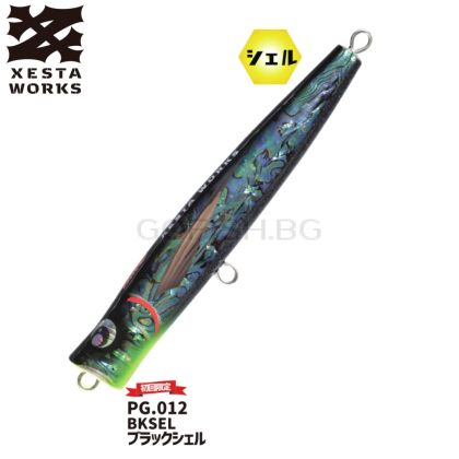 XESTA ICEMAN 265mm 130g. #PG012 Limited shell color
