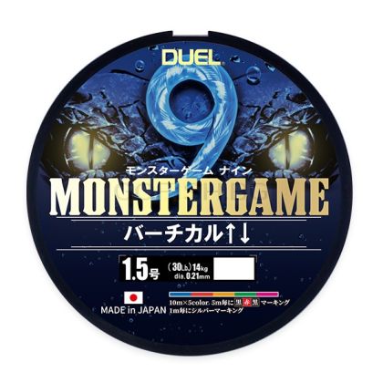Плетено влакно DUEL Monstergame 9 200m. Multi Color