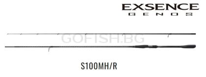 Exsence GENOS Wild Contact S100MH/R