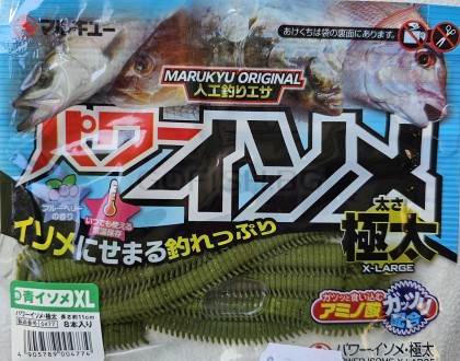 Marukyu Power Isome - size:XL-11cm.