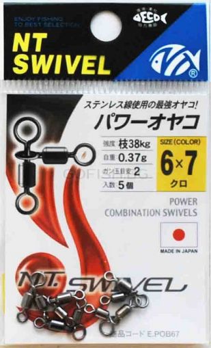 NT Swivel Power Combination Т