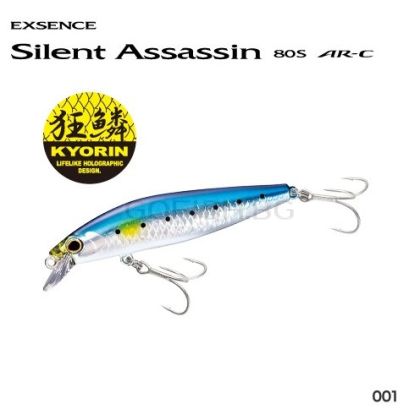 Shimano Silent Assassin 80S