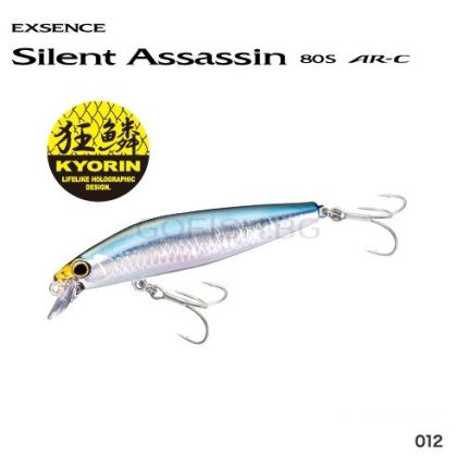 Shimano Silent Assassin 80S