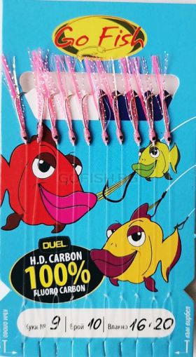 Чепаре за сафрид Go Fish
