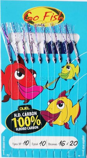 Чепаре за сафрид Go Fish
