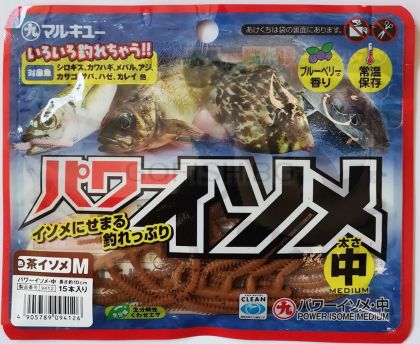 Marukyu Power Isome - Size M - Brown