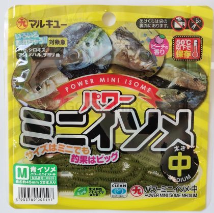 Marukyu Power Mini Isome - Green