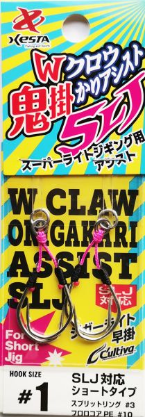 XESTA W Claw Onigakari Assist SLJ N:1