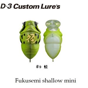 D-3 Custom Lures FUKUZEMI Shallow Mini 30mm. 2.9g color:9
