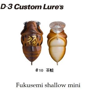 D-3 Custom Lures FUKUZEMI Shallow Mini 30mm. 2.9g color:10