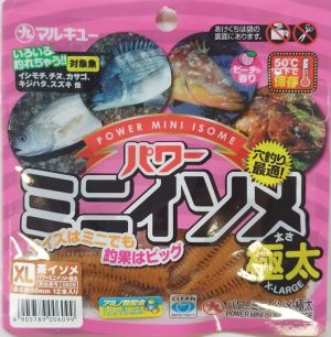 Marukyu Power Mini Isome (Very Thick)- Brown