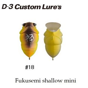 D-3 Custom Lures FUKUZEMI Shallow Mini 30mm. 2.9g color:18