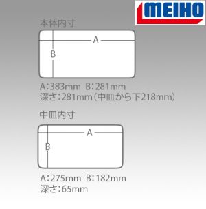 MEIHO BOX SEAT BM-7000