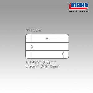 MEIHO RUNGUN 1010W-1