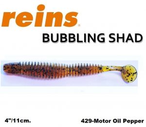 REINS Bubbling Shad 4" 11cm 8pcs #429 Motor Oil Pepper