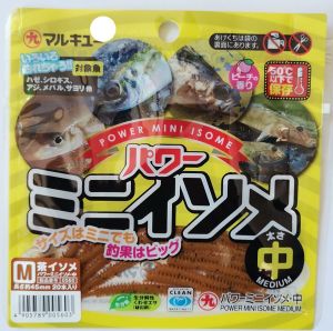 Marukyu Power Mini Isome - Brown