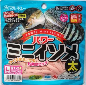Marukyu Power Mini Isome- PINK Glow